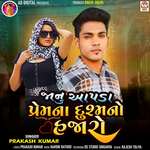 Janu Aapda Prem Na Dushmano Hajaro