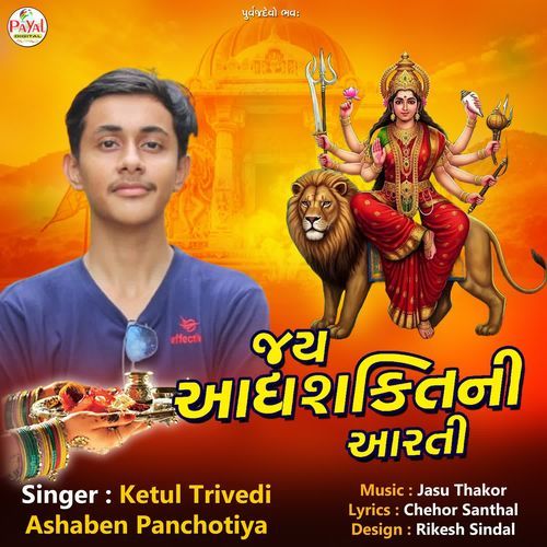 Jay Adhyashaktini Aarti