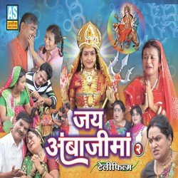 Jay Ambaji Maa Part -2