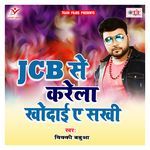 Jcb Se Karela Khodai A Sakhi artwork