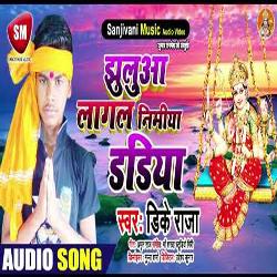 Jhuluaa Lagal Nimiya Dariya (Bhojpuri)-CB4,HDt3ZWU