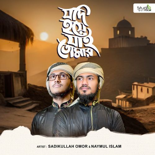 Jodi Hoye Jai Tomar