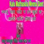 Jyanu Thara Gla Me Tan Khul Ch Kalo Stal Dosa Ko