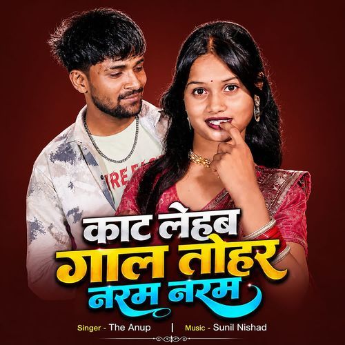 Kaat Lehab Gaal Tohar Naram Naram