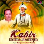 Kabir Prashna Uttar Bhajan