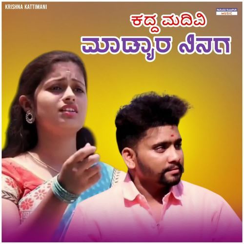 Kadda Madivi Madyara Ninaga