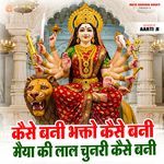 Kaise Bani Bhakto Kaise Bani Maiya Ki Lal Chunri Kaise Bani