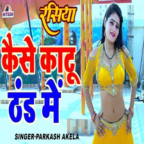 Kaise Katu Thand Main
