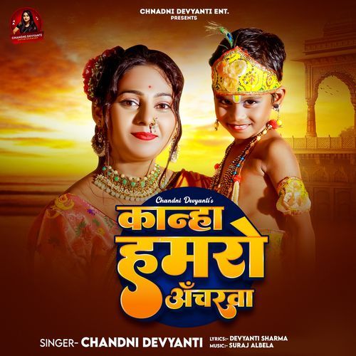 Kanha Hamro Acharwa