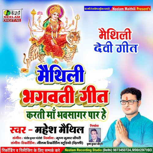 Karti Maa Bhavsagar Par He