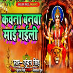 Kawana Banwa Maai Gailu