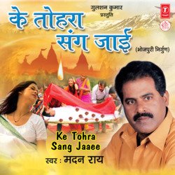 Bhanvarwa Ke Tohra Sang Jaai-NUUPeRhxcFE