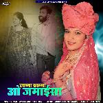 Khamma Khamma O Jamaisa