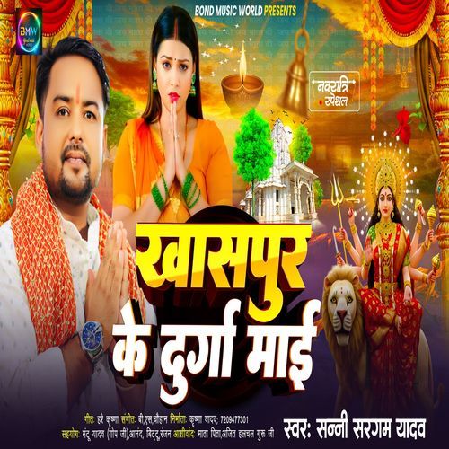 Khashpur Ke Durga Mai