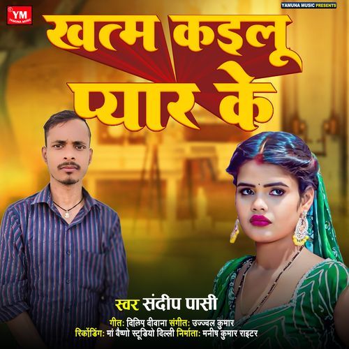 Khatam Kailu Pyaar Ke
