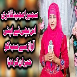 Khuda Ki Azmaty Kya Hai