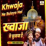 Khwaja Ne Bulaya Hai