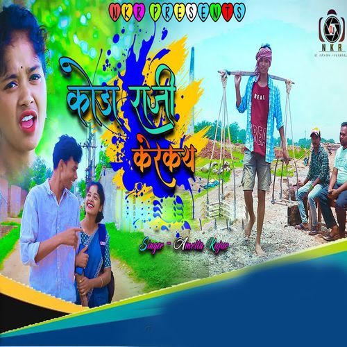 Kodaa Raaji Kerkay