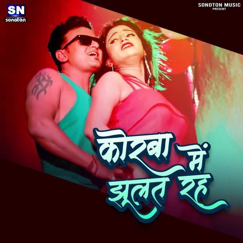 Korba Me Jhulat Raha