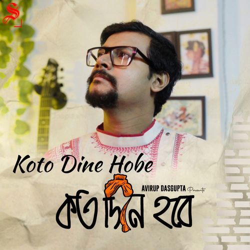 Koto Dine Hobe