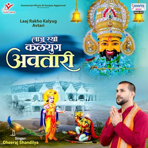 Laaj Rakho Kalyug Avtari