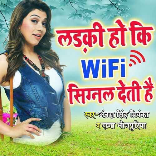 Ladki Ho Ki Wifi Signal Deti Hai