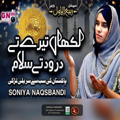 Lakhan Tere Te Darood Te Salam