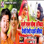 Lale Lal Bhola Raur Ankhiya