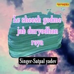 Le sheesh godme jab duryodhan roya