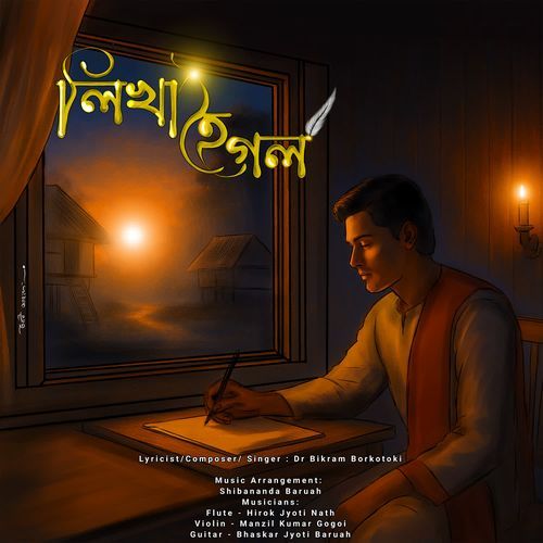 Likha Hoi Gol