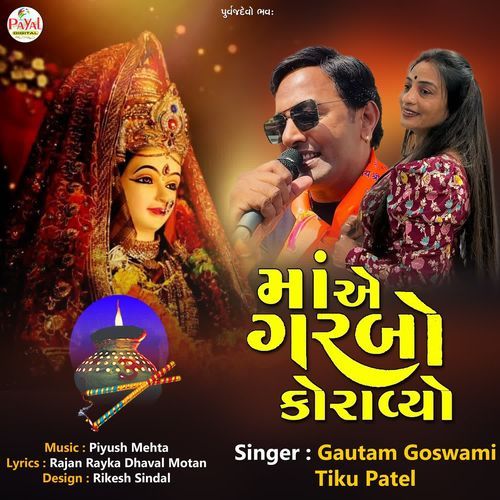 Maaye Garbo Koravyo