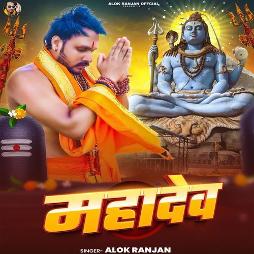 Mahadev
