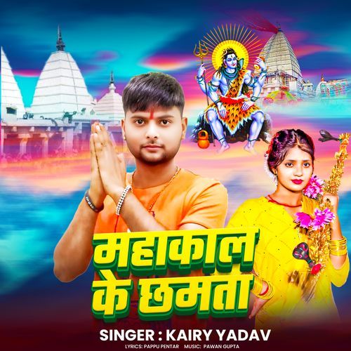 Mahakaal Ke Chhamta