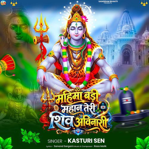 Mahima Badi Mahan Teri Shiv Awinasi