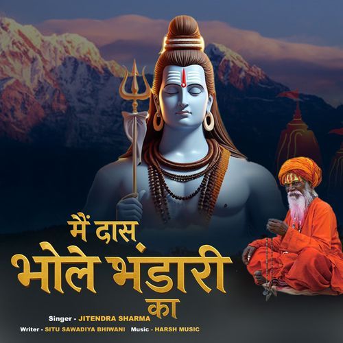 Main Das Bhole Bhandari Ka