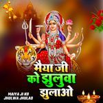 Maiya Ji Ko Jhulwa Jhulao