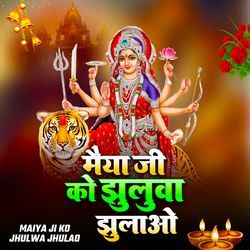 Maiya Ji Ko Jhulwa Jhulao