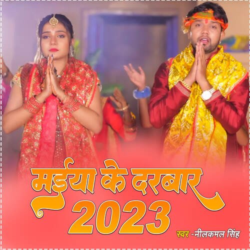 Maiya Ke Darbar 2023