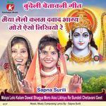 Maiya Lelo Kalam Dawat Bhagya Moro Aiso Likhiyo Re Bundeli Chetavani Geet