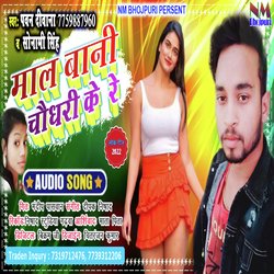 MAL BANI CHAUDHRY KE RE (BHOJPURI)-OlAaXwRAYXY