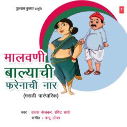 Varshacha Motha San-BgYyACNafgI