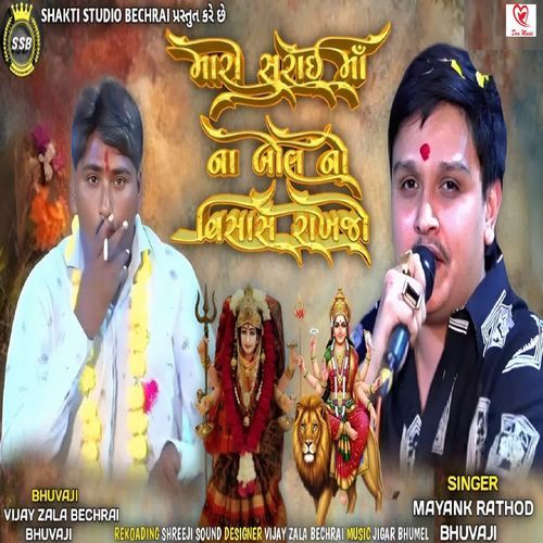 Mara Surai Maa Na Bol No Visas Rakhjo