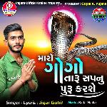 Maro Gogo Taru Sapanu Puru Karse
