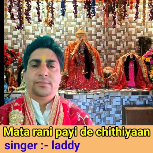 Mata Rani Payi De Chithiyaan