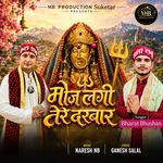 Mauj Lagi Tere Darwar