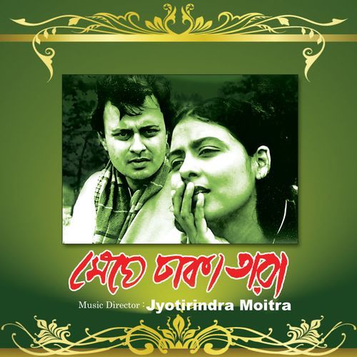 Meghe Dhaka Tara
