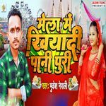 Mela Me Khiyadi Pani Puri