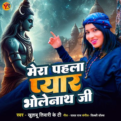 Mera Pehla Pyar Bholenath Ji