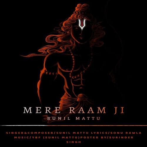 Mere Ram Ji