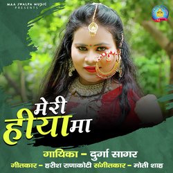 Meri Hiya Ma (Garhwali Song)-IzsHYzteb1E